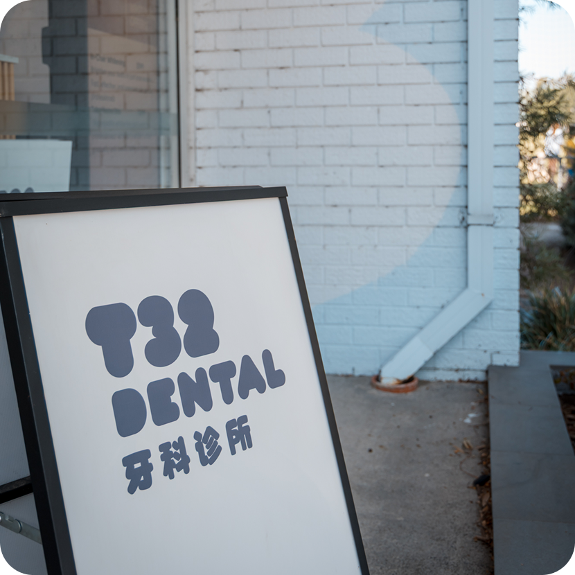 Outside of T32 Dental clinic at Doncaster East